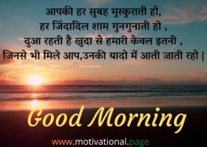 Good Morning Shayari in hindi | Good Morning Shayari 1 girlfriend ke liye good morning, girlfriend ke liye good morning shayari, girlfriend ko good morning shayari,