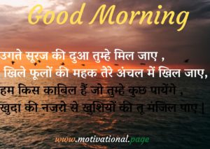 Good Morning Shayari in hindi | Good Morning Shayari 6 sad good morning sms in hindi, sad good morning status in hindi, sad morning shayari, sad morning shayari in hindi, sad morning status in hindi, sad shayari good morning, sad shayari good morning image, sad shayari image good morning, sad shayari in hindi good morning, sad shayari morning, sad shayari with good morning, sad wala good morning, sali ke liye good morning shayari, santali good morning shayari, santali good morning sms, share chat good morning shayari, sharechat good morning shayari, sharechat shayari good morning, shayari and good morning image, shayari dosti good morning, shayari english good morning, shayari for good morning in english, shayari for love good morning, shayari for morning wish, shayari gm hindi, shayari gm ki, shayari gm love, shayari gm sms, shayari good morning friend, shayari good morning good night, shayari good morning hd, shayari good morning image hindi, shayari good morning in hindi, shayari good morning ka, shayari good morning ki, shayari good morning love hindi, shayari good morning photo, shayari good morning shayari, shayari good morning status, shayari good morning wala, shayari good morning wali, shayari gujarati good morning, shayari hindi image good morning, shayari hindi love good morning, shayari hindi morning, shayari image good morning, shayari image morning, shayari in english good morning, shayari in hindi good morning images, shayari in hindi love good morning, shayari in hindi morning, shayari in morning, shayari ke saath good morning, shayari ke sath good morning, shayari ki dayari good morning, shayari love morning, shayari me good morning, shayari morning hindi, shayari morning image, shayari morning in hindi, shayari morning photo, shayari morning wali, shayari morning wishes, shayari on good morning in english, shayari on love good morning, shayari on morning in hindi, shayari photo good morning, shayari photo morning, shayari romantic good morning, shayari sad good morning, shayari subah ki, shayari subha ki, shayari wala good morning, shayari wala good morning image, shayari wala good morning photo, shayari with good morning image, shayaripapers good morning, shayri ki dayri good morning, sher shayari good morning, sher shayari good morning image, shero shayari good morning, shero shayari good morning image, shubh prabhat hindi sms, shubh prabhat shayari in hindi, shubh sakal hindi sms, shuvo sokal shayari, sister good morning shayari, sister ke liye good morning shayari, sorry good morning shayari, sorry shayari good morning, special good morning shayari, status good morning in hindi, status hindi good morning, status hindi morning, status in hindi good morning, subah good morning ki shayari, subah ke liye shayari, subah ki chai shayari, subah ki good morning ki shayari, subah ki good morning shayari, subah ki love shayari, subah ki love shayari in hindi, subah ki pyar bhari shayari, subah ki romantic shayari, subah ki shayari, subah ki shayari for girlfriend, subah ki shayari good morning, subah ki shayari hindi me, subah ki shayari image, subah ki shayari in english,