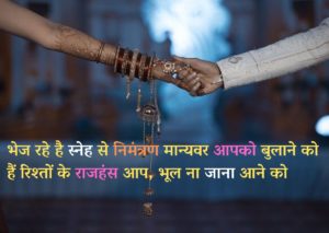 शादी कार्ड शायरी | Shadi card shayari in Hindi 9 shadi card shayari 2019,bal manuhar shayari,bal manuhar for shadi card,
wedding card shayari hindi,
shadi card me bal manuhar,
shadi card bal manuhar shayari in hindi,
best shayari for wedding card,
shadi card wali shayari,
bal manuhar ki shayari,
