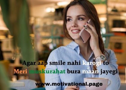 Shayri on Smile In Hindi 2 smile par shayari,shayari about smile,
smile wali shayari,
shayari for her smile,
smile shayari english,