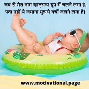 Whatsapp status for baby boy in hindi 1 new born baby status,
baby born wishes,congratulations wishes for baby boy,
new born baby welcome status,
welcome status for new born baby boy,
whatsapp status for my newborn baby boy,
new baby girl wishes,
baby boy wishes,
wish for new born baby,
baby boy status,
new born baby wishes to father,
i am blessed with a baby boy quotes,