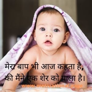 Whatsapp status for baby boy in hindi 2 new baby born wishes,
baby girl born wishes,
status for baby girl,
welcome quotes in hindi,
quotes for new born baby boy,
blessed with baby boy quotes,