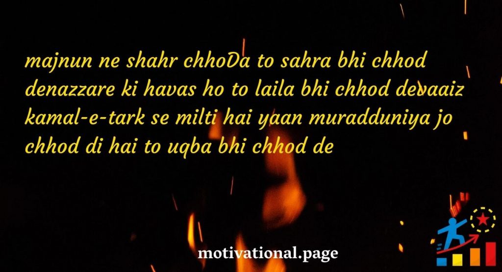 Allama Iqbal poetry in english | Iqbal Shayari in english 3 iqbal poetry,
poetry of allama iqbal,
allama iqbal poetry,
poetry of iqbal,
allama iqbal shayari,
poetry of allama iqbal in urdu,