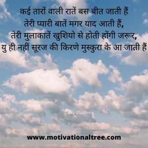 Good Morning Shayari in hindi | Good Morning Shayari 1 good morning image with shayari,good morning photo shayari,good morning shayari photo