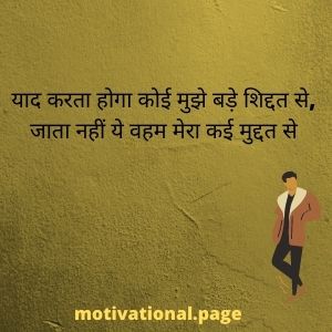 Miss You Shayari in hindi | i miss you shayri 1 friend miss you shayari,
miss karne ki shayari,
love miss u shayari,
romantic miss you shayari,
miss you good morning shayari,
shayari on missing someone in hindi,missing love shayari
miss u sms in hindi for girlfriend,
missing shayari for gf,
i miss you shayari photo,
teri yaad shayari in hindi,
miss shayari image,
miss you jaan shayari,