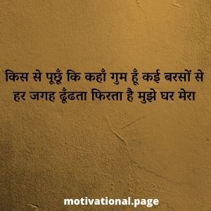 निदा फ़ाज़ली शायरी | Nida Fazli Shayari in hindi 6 nzb,
hindi gazal song,
mera sultan song ishq be parwah,
उसने,
gazal hindi mai,
hasaya kyu,
shadi ke dohe in hindi,
tu nazm,
ishwar tujhe hain kehte bhagwan naam tera,
gazal hindi songs,
इश्क शायरी रेख़्ता,
gizbel,
kisi shayar ki ghazal lyrics in hindi,
dosti ghazal,
mujhse pehli si mohabbat
