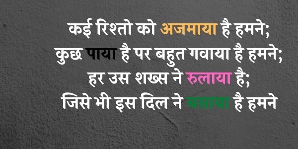 Rishte Shayari | Rishte Shayari in hindi 1 रिश्ते शायरी,
rishte shayari in hindi,
rishte shayari
rishta nibhana,
shayari on rishta nibhana,
रिश्ता शायरी,
rishtey shayri,
रिश्ते शायरी,
rishte shayri,
shayari on rishtey,
risto ki shayari,