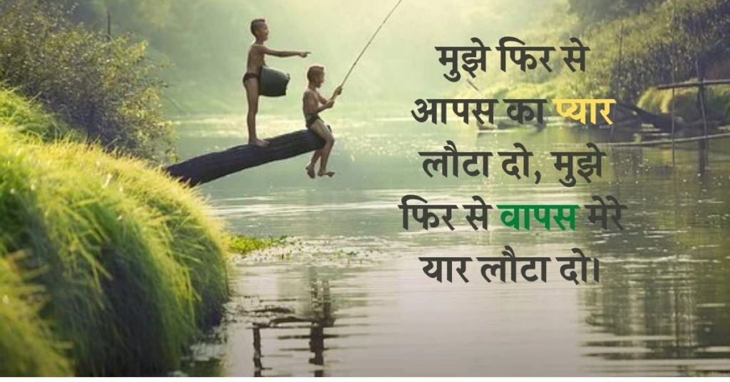 heart touching lines for best friend in hindi,friend quotes hindi,best friend heart touching status in hindi,