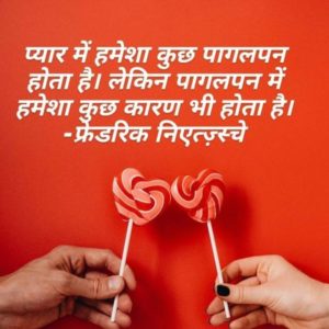 quotes in hindi on relationship,
care quotes in hindi,
hindi quotes on relationship,
hindi relationship quotes,
thoughts on relations,
good relationship quotes in hindi,

