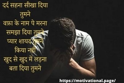 dard wali pic shayari