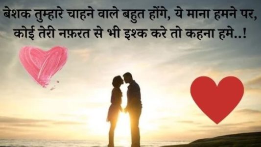 shayari love, two line love shayari, love shayri for gf, love shayari in hindi, sad love shayari with images, heart touching love shayari