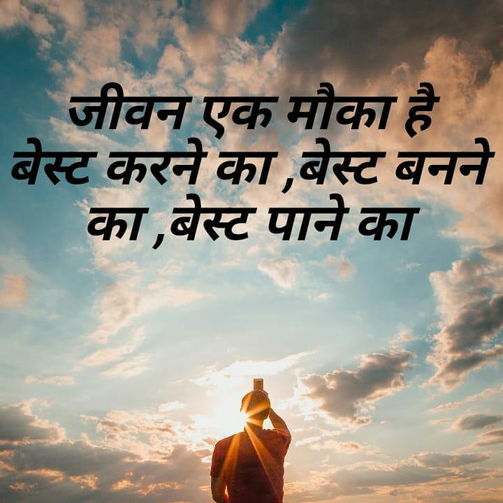 good morning quotes inspirational in hindi text
