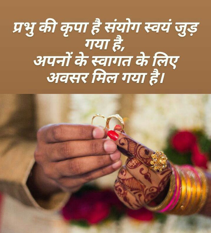 शादी कार्ड शायरी | Shadi card shayari in Hindi 4 Shadi card shayari in Hindi