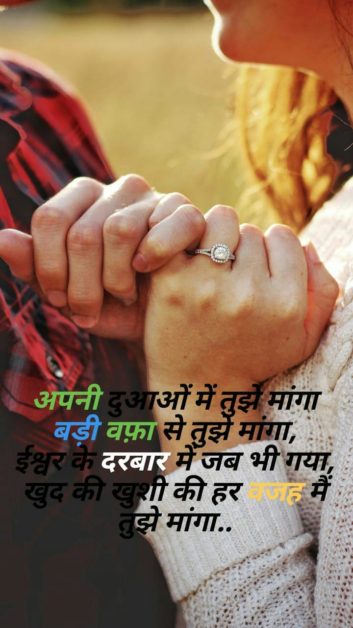 Propose Day Shayari in Hindi 1 Best Happy Propose Day Status Images, best hindi quotes for propose day, best line for propose day, best lines for propose day, best lines for propose day in hindi, best marriage proposal lines in hindi, best proposal in hindi, best proposal lines, best proposal lines girlfriend in hindi, best proposal lines in hindi,