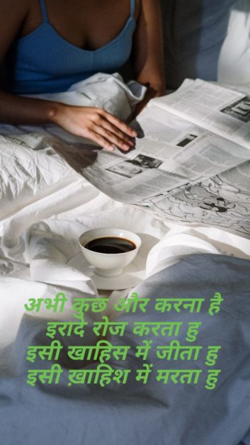 Good Morning Shayari in hindi | Good Morning Shayari 3 good morning quotes in hindi