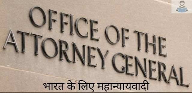 Attorney General of India